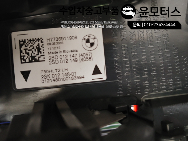 BMW 3시리즈 F30 트렁크 테일램프 데루등 후미등