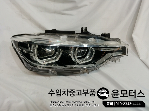 BMW 3시리즈 F30 LCI 헤드라이트