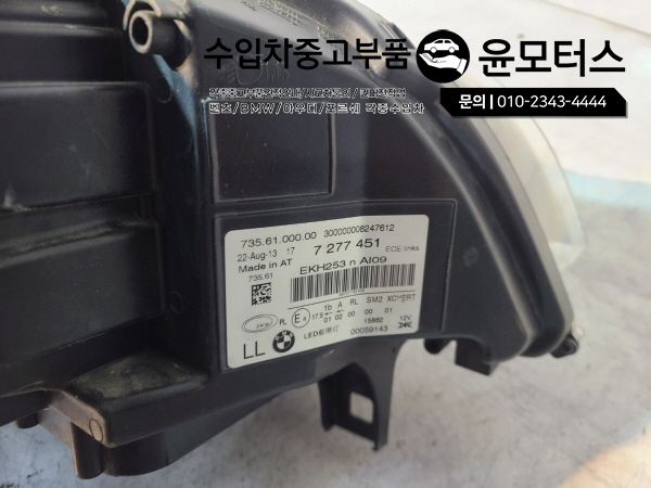 bmwx6 e71 led헤드라이트