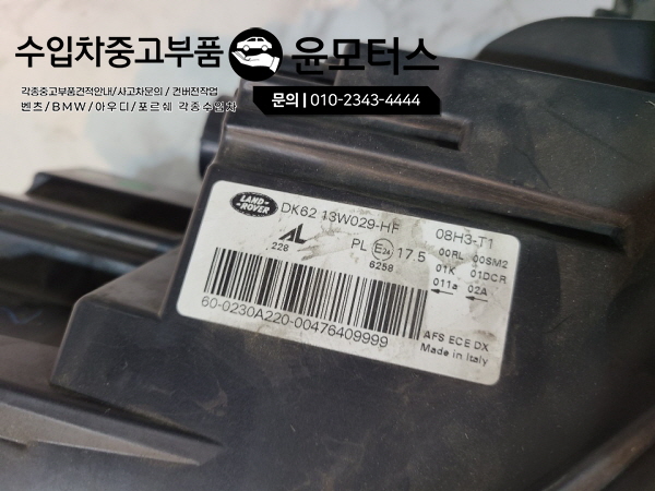 레인지로버스포츠헤드라이트 DK62 13W029