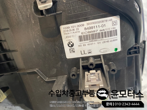 bmw5시리즈 g30 제논 라이트