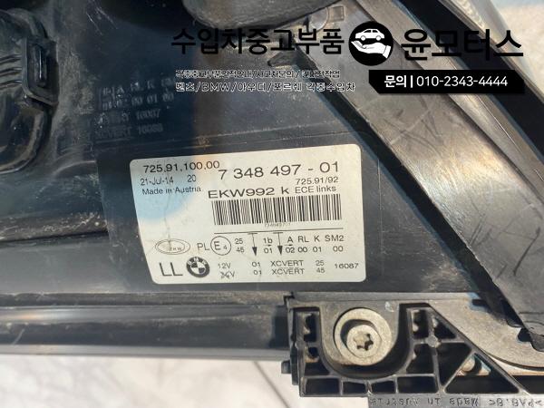 bmw7 f02 헤드라이트 7348497-01