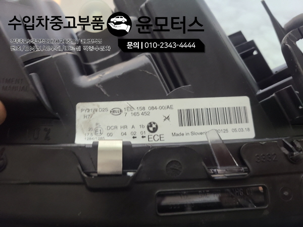 BMW7시리즈 e65헤드라이트 7 165 452