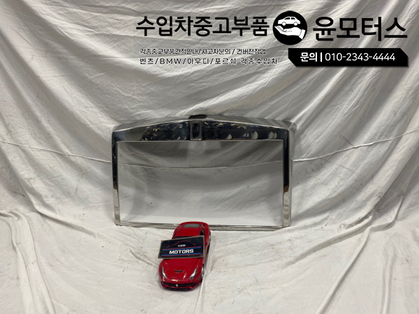 롤스로이스 팬텀 라지에이터 그릴 프레임 (15년 이후) RollsRoyce Phantom RadiatorGrill