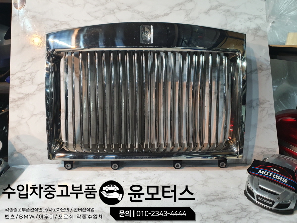 롤스로이스 팬텀 라지에이터그릴 ﻿RollsRoyce Phantom RadiatorGrill
