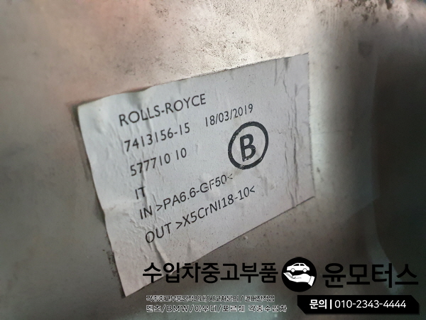 롤스로이스 팬텀 라지에이터그릴 ﻿RollsRoyce Phantom RadiatorGrill
