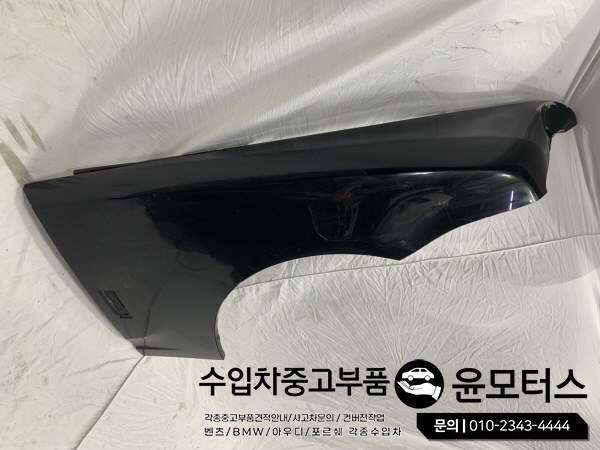 롤스로이스 고스트 휀더 RollsRoyce Ghost Fender