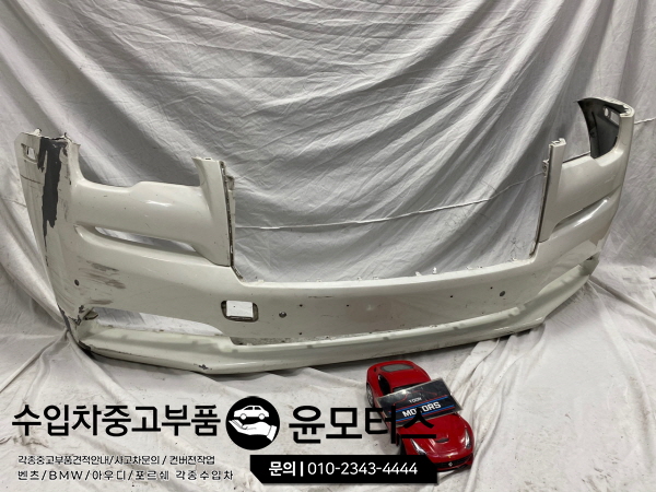 롤스로이스 고스트,레이스,던 범퍼 RollsRoyce Ghost Wraith Bumper