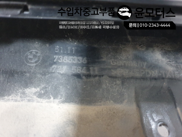 BMW G11 7시리즈범퍼