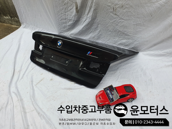 BMW G30 5시리즈 M5 트렁크