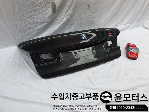 BMW G30 5시리즈 M5 트렁크