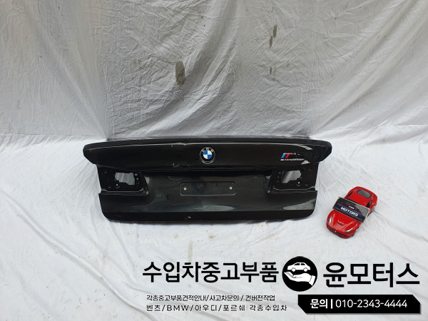 BMW G30 5시리즈 M5 트렁크