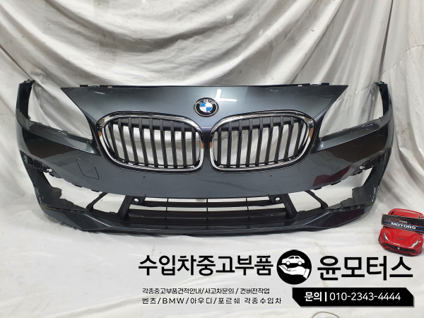 BMW2시리즈 F45 액티브투어러 범퍼+그릴