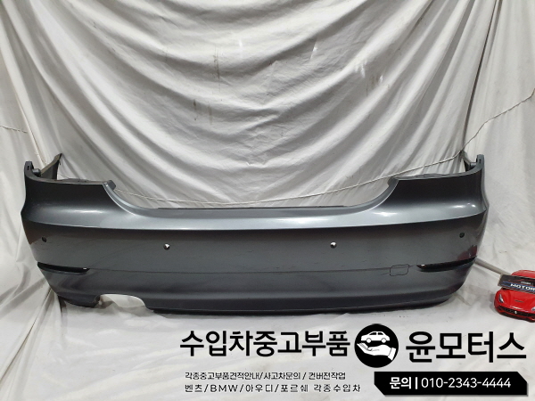 BMW5시리즈 E60 뒷범퍼