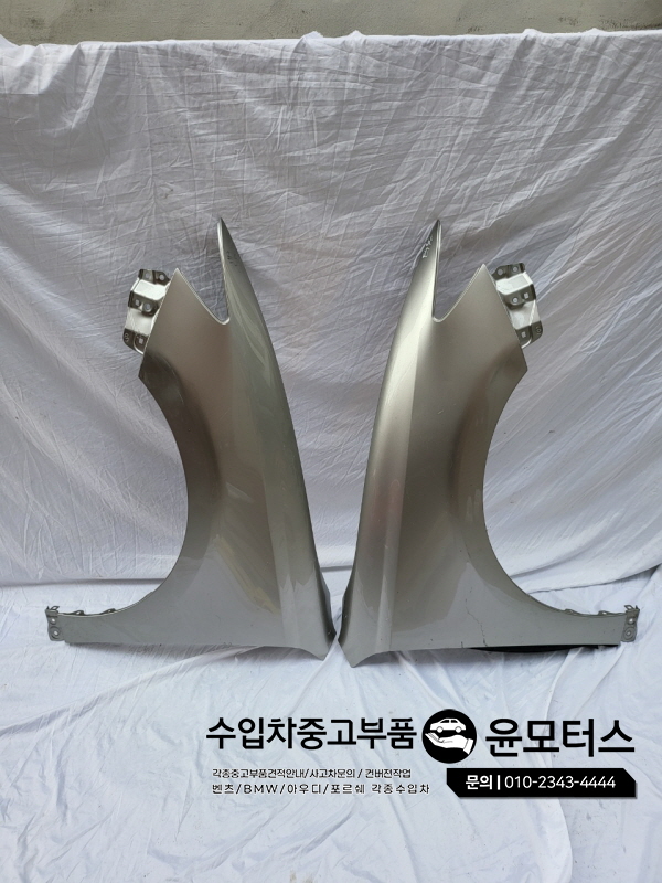 렉서스ES350 휀더 휀다