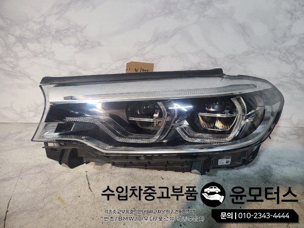 BMW5시리즈 G30헤드라이트 7439209-01