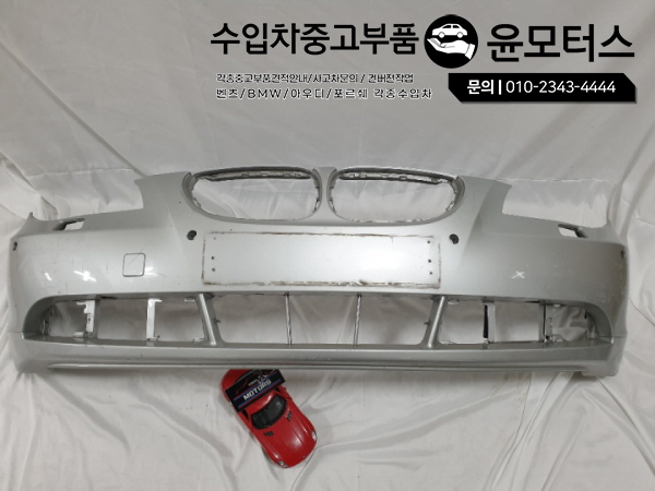 BMW E60 5시리즈 앞범퍼