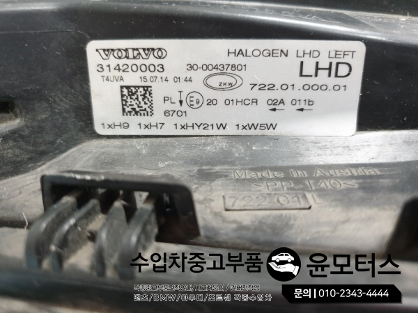 볼보 V40 헤드라이트 31420003