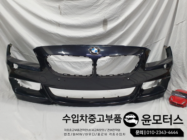 BMW6시리즈 F12 M팩범퍼