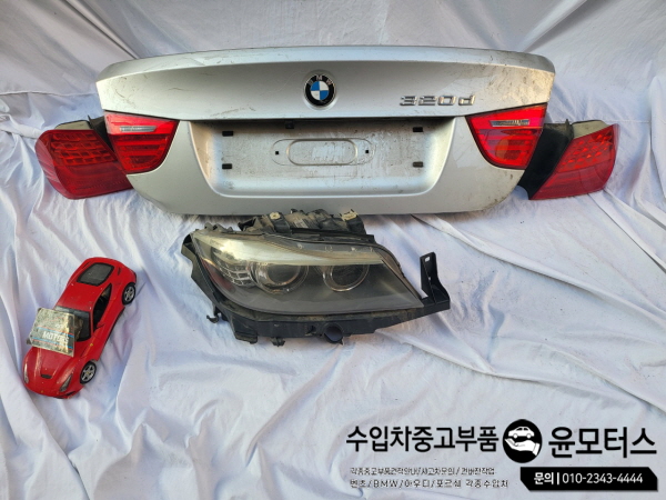 BMW3시리즈 E90 트렁크 라이트 테일램프 (후기형)