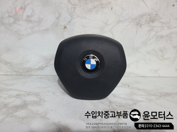 ​BMW1시리즈 F20 F21 F30 F31 F34 F35 에어백  6791332-09