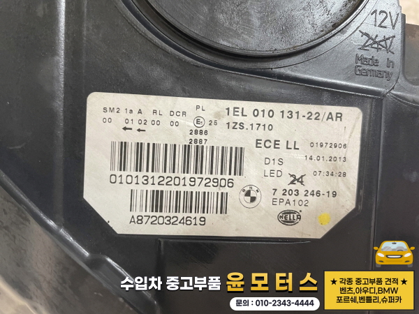 BMW 5시리즈 F10 헤드라이트 A8720324619  (전기형)