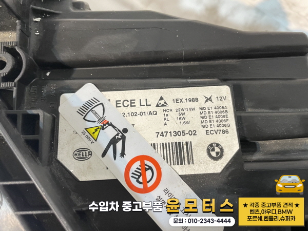 BMW 3시리즈 F30 LCI 헤드램프 7471305  (후기형)