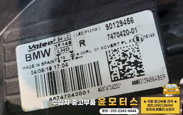 BMW 3시리즈 F34 헤드라이트 90129456