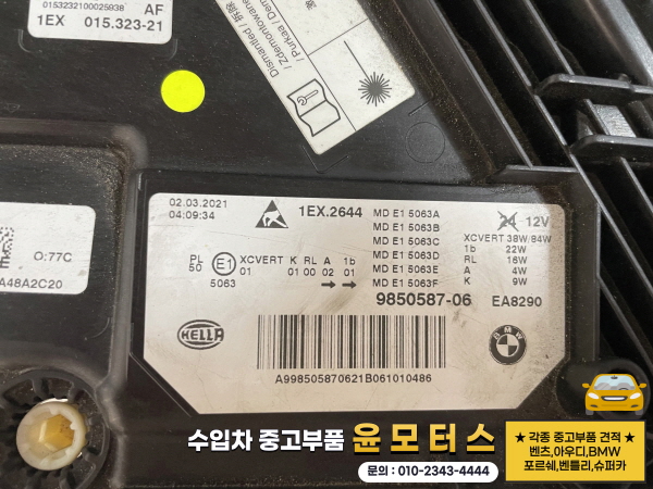 BMW 5시리즈 G30 레이저 헤드라이트 9850587   (후기형/20~22년)