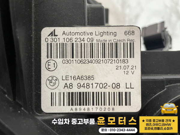 BMW G20 3시리즈 LED헤드라이트 9481702