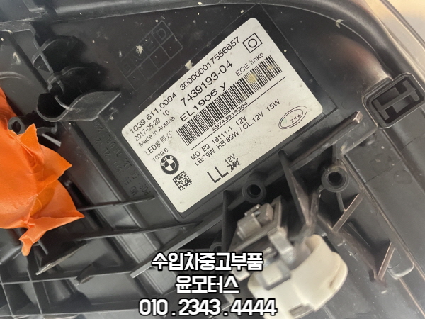 BMW 5시리즈 G30 LED 운전석 헤드라이트 라이트 헤드램프 (전기형) 7439193