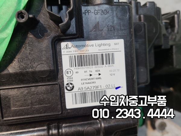 BMW X7 G07 레이저 헤드라이트