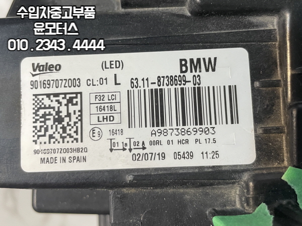 BMW 4시리즈 F32 LCI 후기형 헤드램프 63118738699