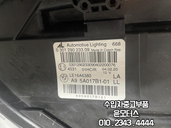 BMW 2시리즈 F45 액티브 투어러 운전석 LED 라이트 헤드라이트 헤드램프 5A017B1