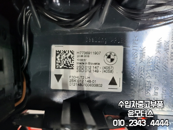 BMW 3시리즈 F30 테일램프 후미등 데루등 (후기형) H8736912007, H7736911907