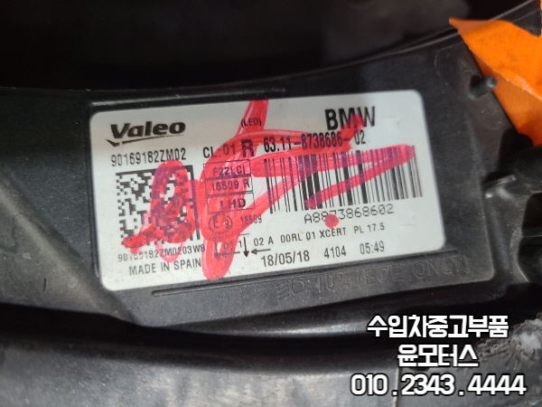 BMW 2시리즈 F22 F87 M2 헤드라이트 (후기형) 63118738686