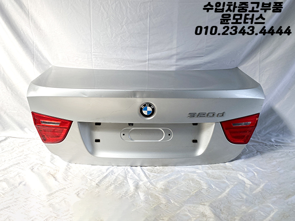 BMW 3시리즈 E90 후기형 트렁크