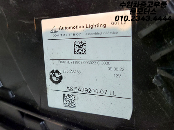 BMW X3 X4 G01 G02 LED헤드라이트 헤드램프 5A29204-07