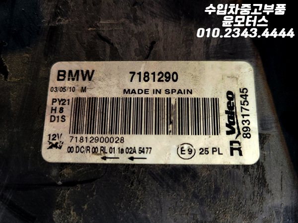 BMW 1시리즈 E81,E82,E87,E88 제논 헤드라이트 헤드램프 7181290