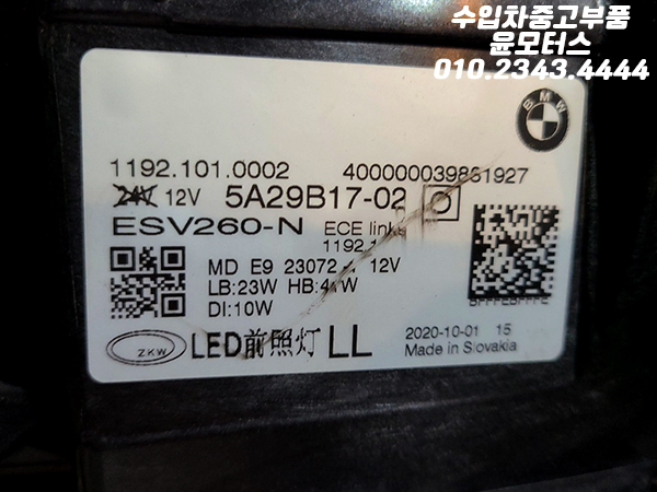 BMW 4시리즈 G22 G23 LED헤드라이트 헤드램프 5A29B17-02 5A19352-04