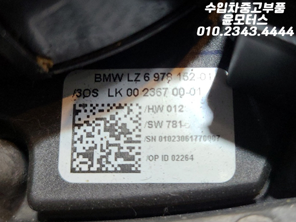 BMW 7시리즈 E65 E66 스티어링컬럼 697815201