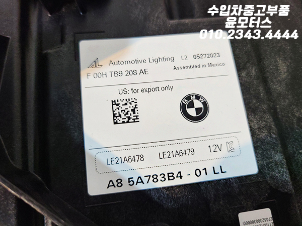 BMW X5 X6 G05 G06 후기형 헤드라이트 전조등 헤드램프 5A783B4