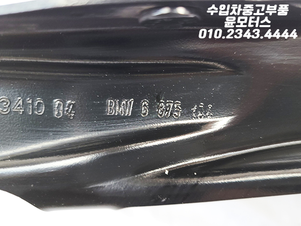 BMW 5시리즈 7시리즈 8시리즈 G30 G11 G12 G14 뒤 캠버암 6875104