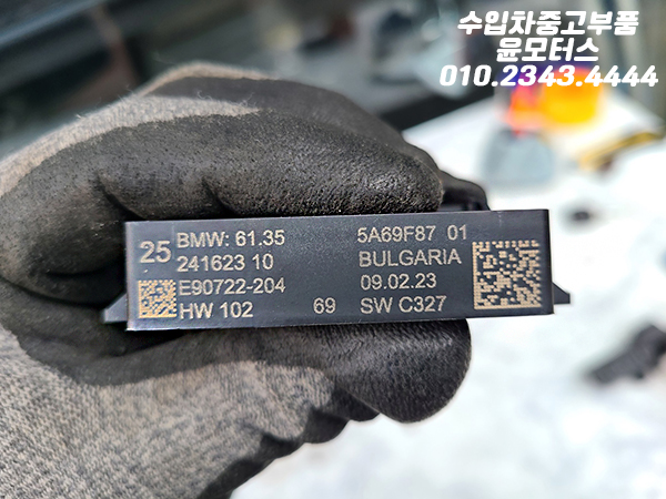 BMW 트렁크 모듈 5A69F87