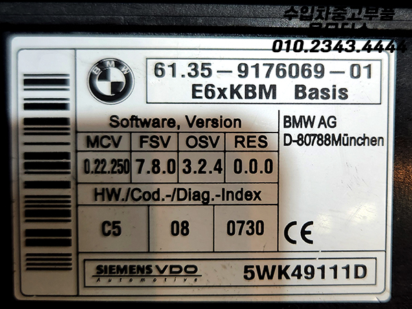 BMW 5시리즈 E60 컨트롤모듈 9176069