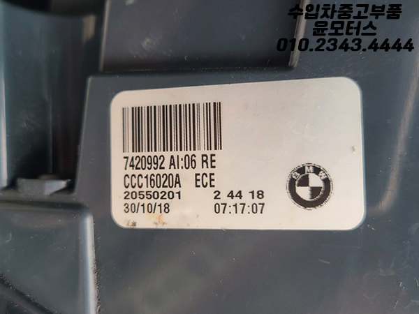 BMW 2시리즈 F22 M2 F87 후기형 테일램프 후미등 9491591 7420992