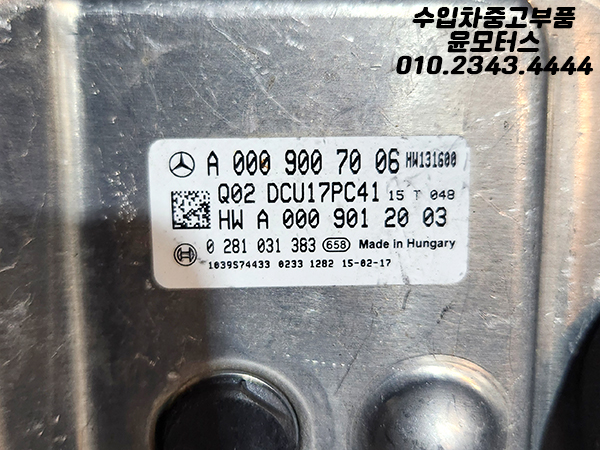 벤츠 E클래스 W212 ECM 엔진컨트롤모듈 A0009007006