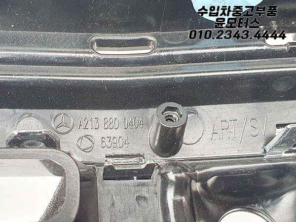 벤츠 E클래스 W213 라지에이터그릴 A2138800404