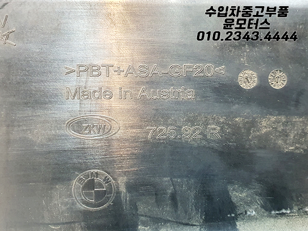 BMW 7시리즈 F01 후기형 헤드램프 라이트 전조등