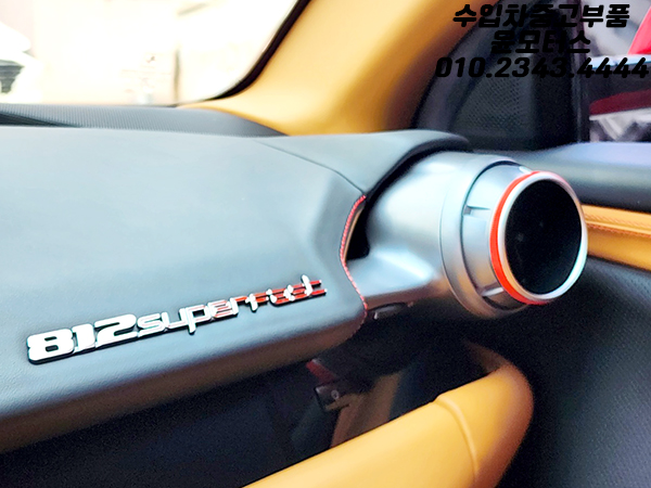 페라리 812 슈퍼패스트 GTS (F152M) 송풍구 대시보드 버튼 커버 몰딩Ferrari 812 Superfast GTS Dash Air Conditioning Panel Cover Molding